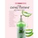 Ouch Shower gel with aloe faith for body and face female - Buy Online on GoSupps.com