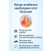 Ailuu Analgesic balm from the bump on the first finger - Buy Online on GoSupps.com