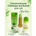 ZRN Moisturizing lipstick-lip balsam
