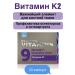 Siberian Wellness Vitamin K2 natural menachinon