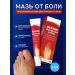 Below the baseboard Ointment from valgus gout cream valgusstop