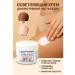 ZH new Cream for lightening the inner surface of the hips