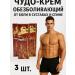 DK MILLION Miracle anesthetic cream from joint pain and back 3pcs