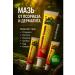 GChe2 Miracle ointment from acne and psoriasis 3 set