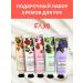 Nail25 beauty and health Gift set of hand creams 5 pcs