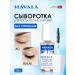 Mavala Serum for the growth of eyelashes and eyebrows "Double eyelashes"