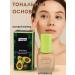 DIAINT Moisturizing tonal cream with avocado persistent shade 02