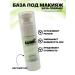 ElkaTemka Cream primer Base for makeup two -color tone number 2