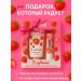 DIAINT Set of hand cream and lip balm strawberries - Buy Online on GoSupps.com