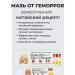 TAWFIQ Hemorrhic ointment Chinese therapeutic