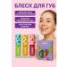 TAWFIQ Lip gloss set 3 pcs