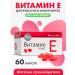 Pharmgroup Vitamin E Capsule No. 60