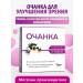 Pharmgroup Owner for the eyes improvement and visual acuity No. 50 Star