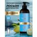 Nords secret Creamlon for body and hands perfumed Blue Lagoon