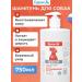 Goodman Shampoo for dogs doctor restoring hygienic