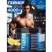 R-line Heiner Titan Creatin Titan Creatine 4kg Gainer