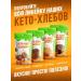 The World of Keto Keto Dietary bread with chia seeds - Buy Online on GoSupps.com