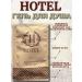 HotelS Disposable shower gel 50 pieces - Buy Online on GoSupps.com