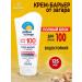 Floresan Zagara barrier cream is a full SPF block 100 waterproof 125 ml