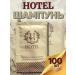 Hotel-S Shampoo - air conditioning in mini packaging 10 ml - 100 pieces