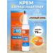 Floresan Sunscreen Cream Full Block SPF 100 Beauty Sun 75ml