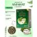 Al Amanat Green Tea with pieces of Saursop 300g Sausep