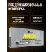 Olimp Sport Nutrition OLIMP Preventive complex AMOK 60 cap