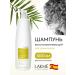 Lakme K.Therapy Hair Restois Shampoo