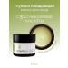 Maskiteca Face mask cleansing with 5% glycolic acid