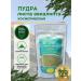 YATRAVA Eucalyptus ground powder for washing problem skin