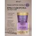 Vitex Night Cream Cream for Facial and Neck 50+