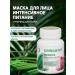 BioBeauty Facial mask Intensive nutrition (No. 3)