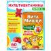 Vitamin Bears Multi plus iodine+choline pastilles chewing 60 pcs