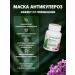BioBeauty Mask for cumerosis for sensitive skin Antikuperosis - Buy Online on GoSupps.com