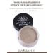 BioBeauty Shimmer (highlighter) Kpistal Deco "Merzeli Kvartz"