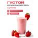 IronMan Gainer for gaining mass strawberries - Buy Online on GoSupps.com