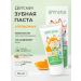 levrana Children's toothpaste Orange 0+ 50 ml