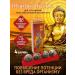 Golden Buddha Balls Zanbao Gronger for adults Balls for potency