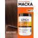 EPICA Damaged hair mask Deep Recover 1000 ml