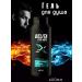 BIELITA Male hyaluronic shower gel "Basic Care" 400 ml
