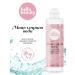 Hello Beauty Micellar water. For extended eyelashes. Washing for the face - Buy Online on GoSupps.com
