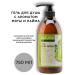 NATURIA Moisturizing shower gel with lime and mint EVAS 750 ml