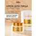 Zeitun Daily lifting face cream with gold particles 50 ml