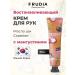 Frudia Hand cream rejuvenating with mangustine