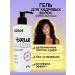 CLAN brand Gel for curly hair of medium fixation