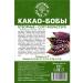 Healthy Family from A to Z Cocoa Bobs are whole uninhabited Forastero variety 500 g - Buy Online on GoSupps.com