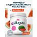 Prime Kraft Collagen powder with vitamin C watermelon 200 grams