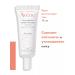 AVENE Single Cream for the contour of the eyes of Aven 10 ml