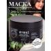 BELITA Mask against hair loss 240 g