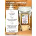 Pilling-gymmage for the face and neckline "Tonus+OK" 400 grams
